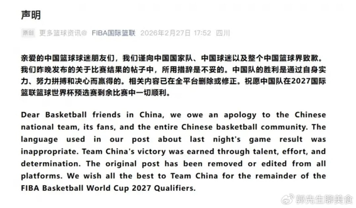 开云APP-FIBA发布声明道歉,盖不住对中国男篮的偏见!|日本|胡金秋|赵睿|胜利|素材_新浪体育_新浪新闻
