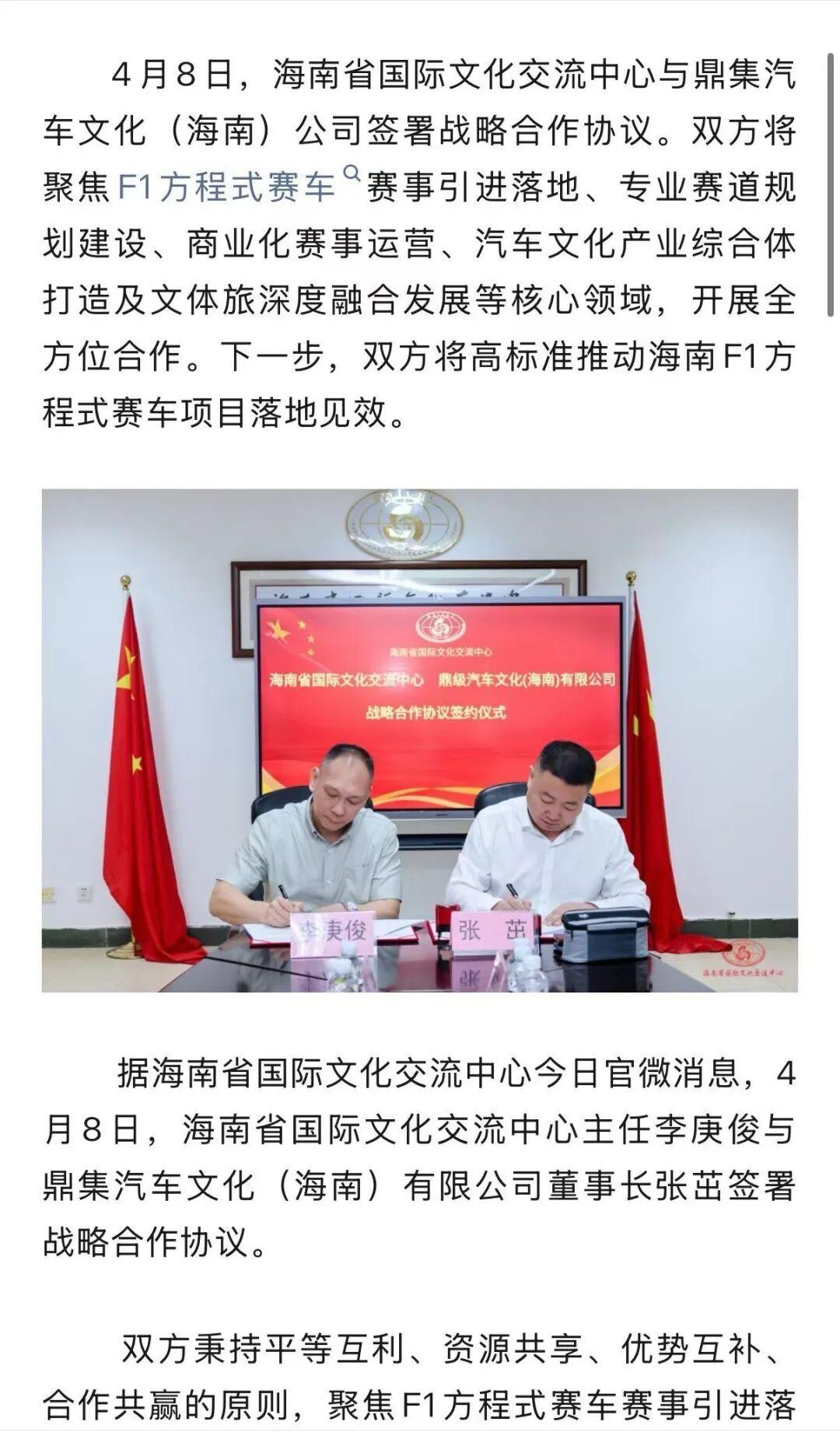 开云下载-粤琼川“围猎”F1，谁能抢到第二张“门票”？ | 行业观察