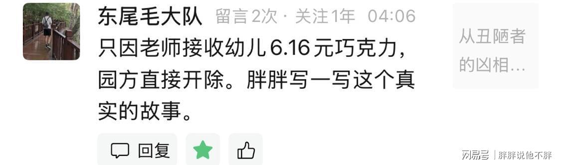 kaiyun体育app-这条无耻新闻,引起公愤了!